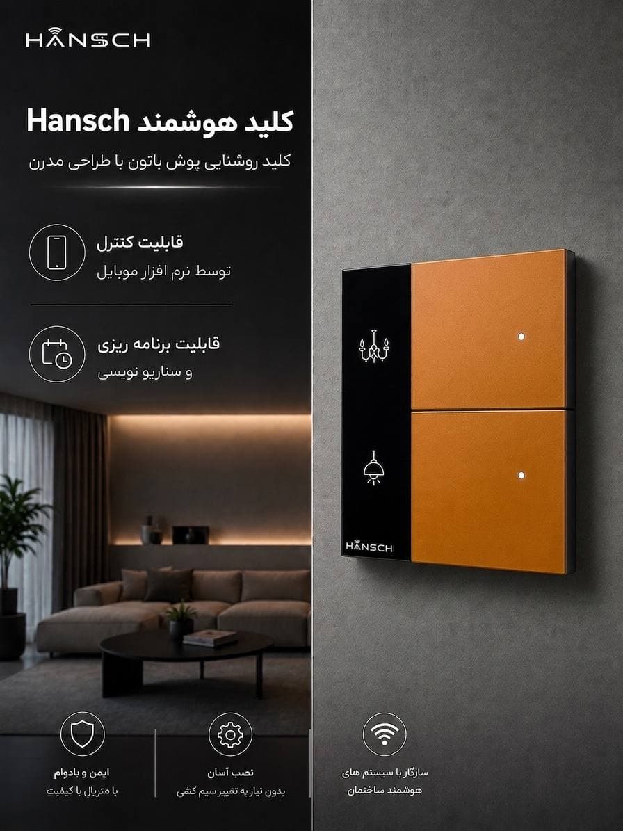 دوپل روشنایی، پرداخت مسی