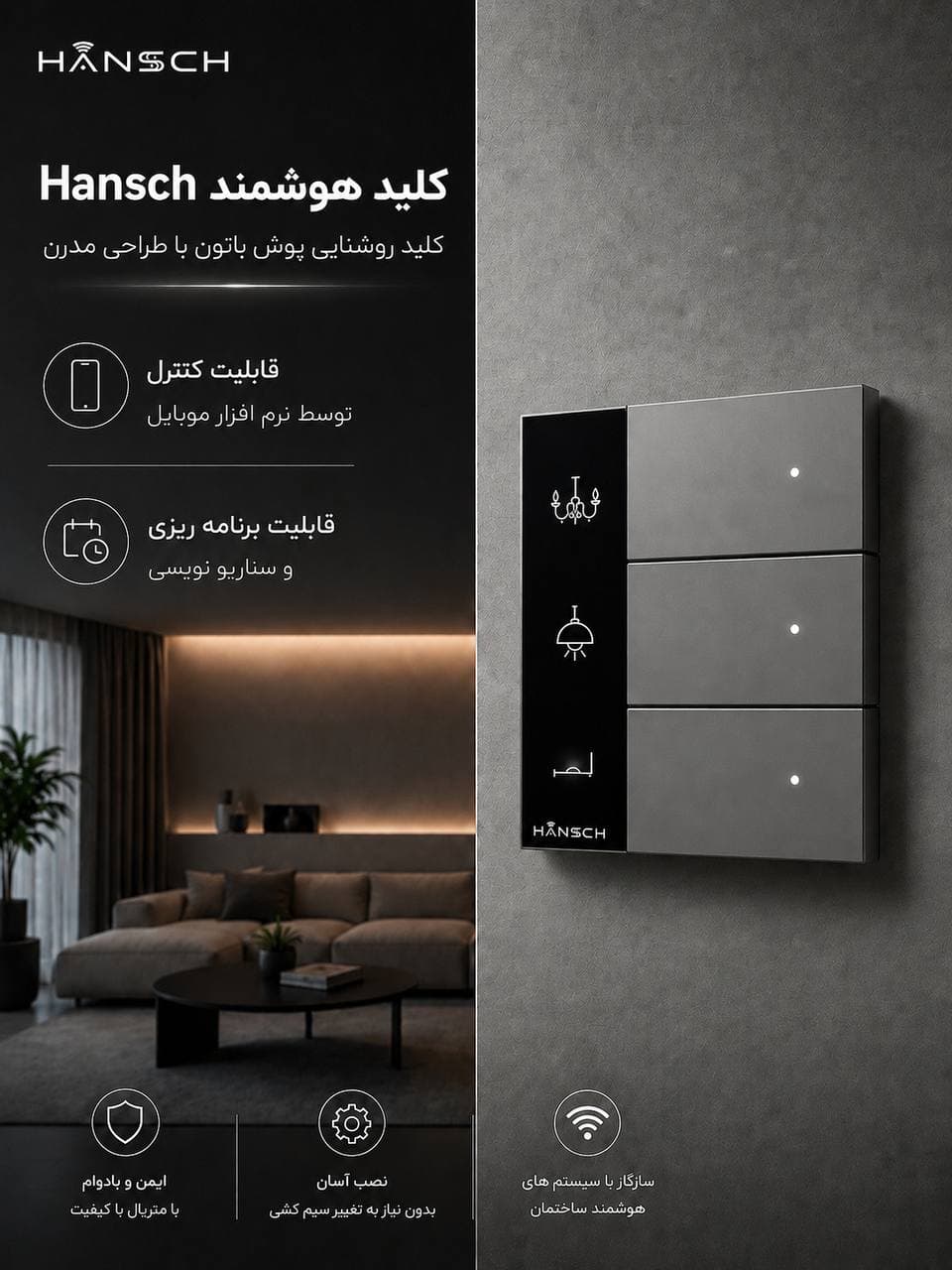 سهپل روشنایی، پرداخت گرافیت