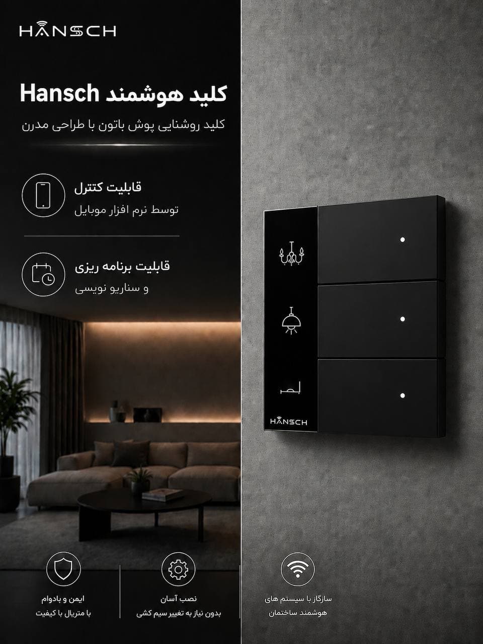 سهپل روشنایی، پرداخت مشکی