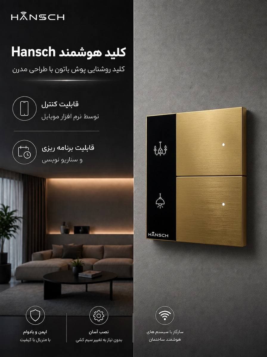 دوپل روشنایی، پرداخت طلایی